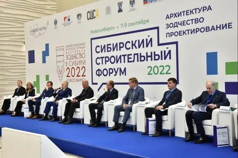 Мировой строительный форум skuper