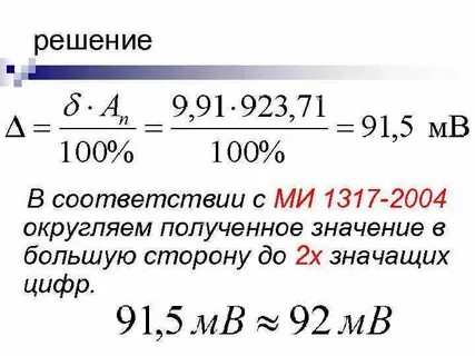 Округлять результаты измерений