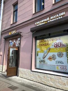 585 санкт петербург