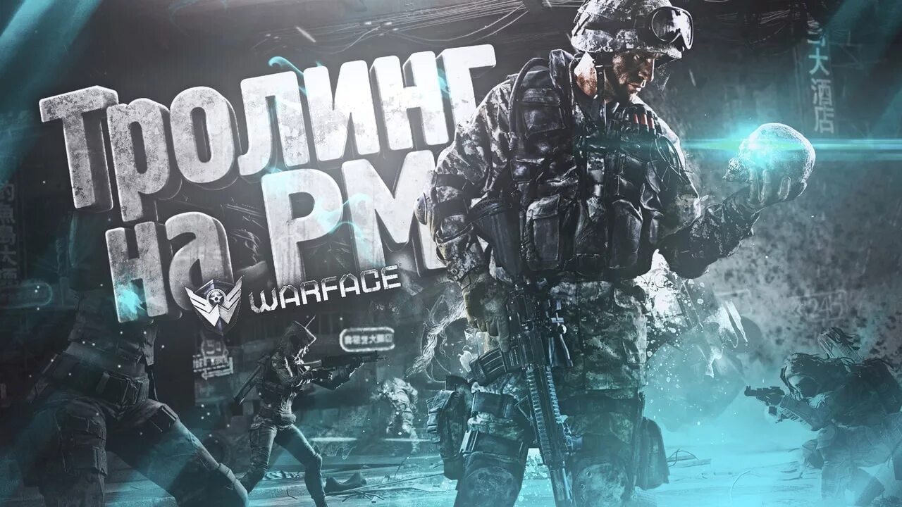 Нарезка стримов ютуб. Превью варфейс. Warface стрим. Профессиональные превью. Превью для стрима варфейс.