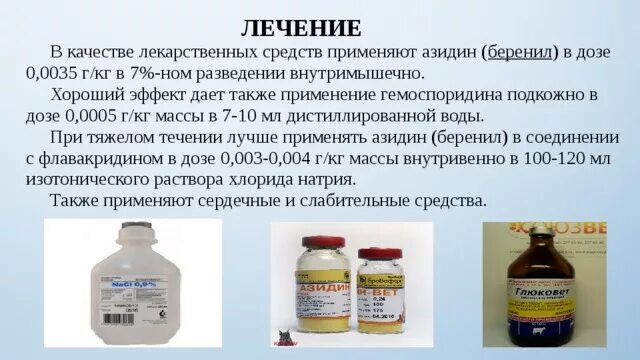 А также применяется в качестве