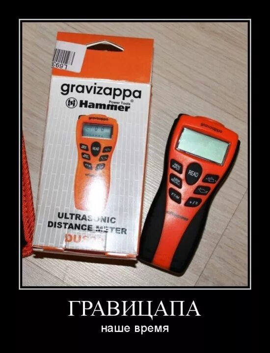 гравицапа ухта. гравицапа прикол. гравицапа ухта телефон. гравицапа ухта телефон. гравицапа ухта телефон.