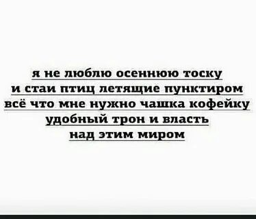 Ты встречал людей которым нравится осень