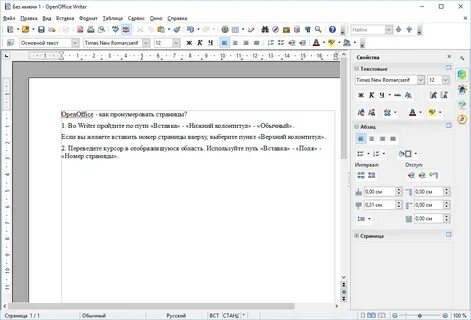 Writer формат файла