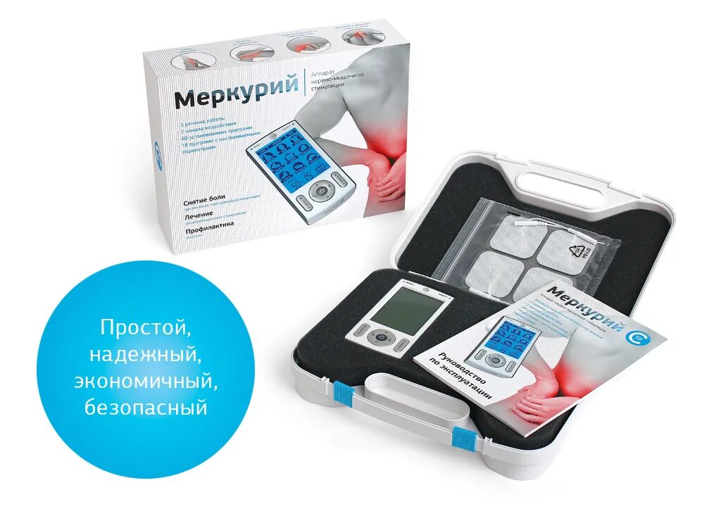 Миостимулятор меркурий. Меркурий нервно мышечной стимуляции. Меркурий аппарат нервно-мышечной стимуляции. Аппарат стимуляции меркурий. Меркурий аппарат нервно-мышечной стимуляции.