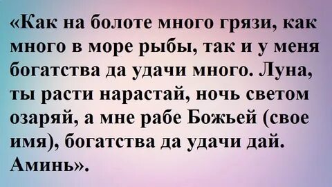 Молитвы читаемые на удачу и везение