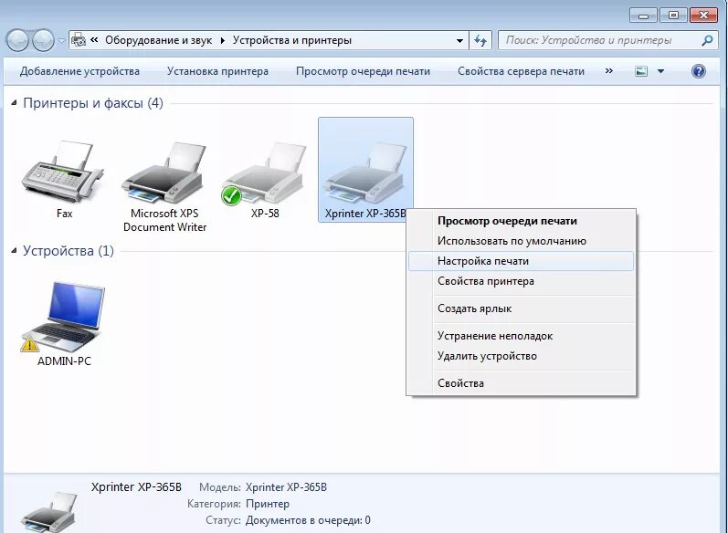 Принтер Xprinter 365b. Термопринтер Xprinter XP-365b печать. Xprinter XP-365b драйвер. Драйвер для принтера Xprinter 365b. Xprinter как настроить печать