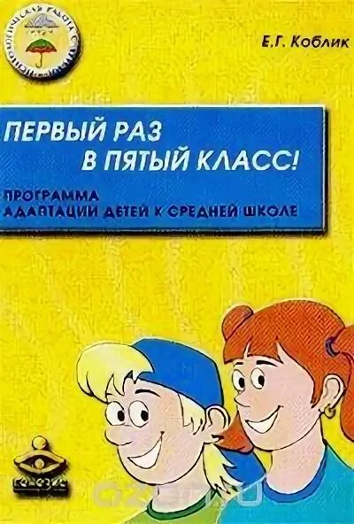 Книги для адаптации к школе.