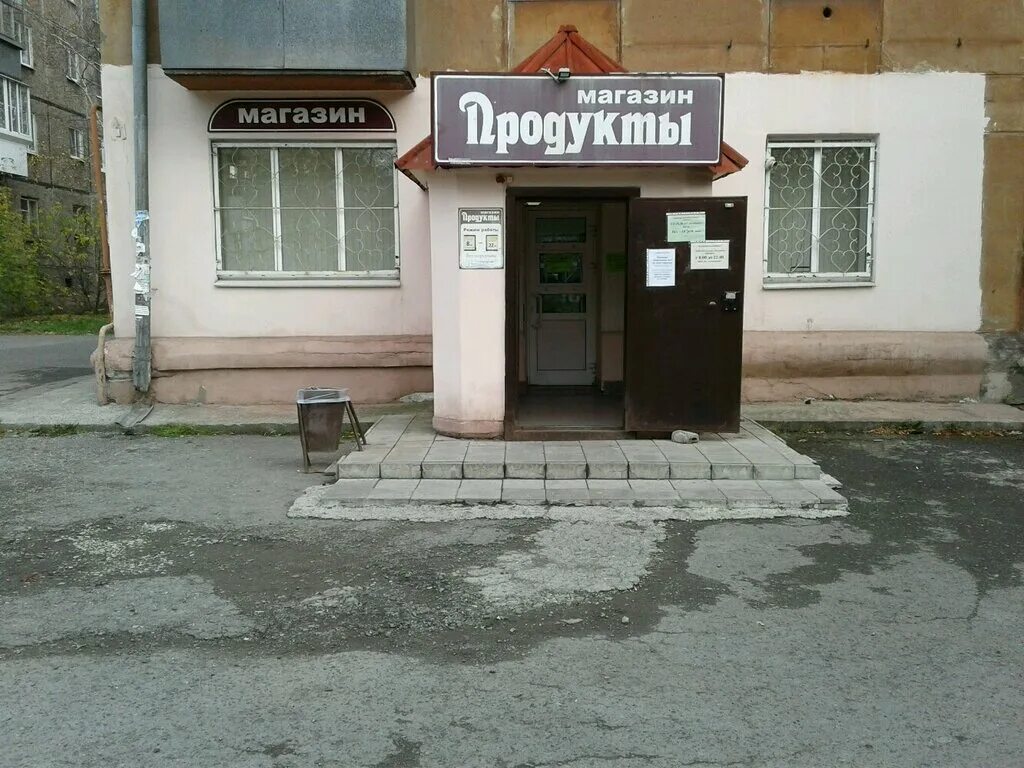 тагилхлеб нижний тагил. мартеновская 20 нижний тагил. улица орджоникидзе нижний тагил. ленинградский проспект 104 нижний тагил. магазин верный нижний тагил.