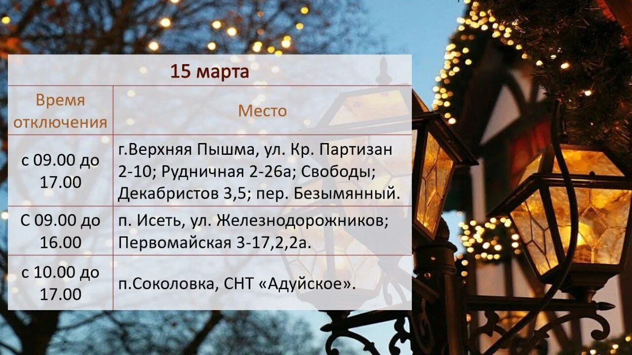 школа 25 расписание уроков. расписание пгт пышма. расписание 104 автобуса верхняя пышма. расписание школы 25. расписание для школы.