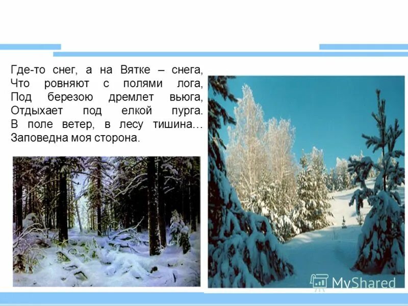 где снег картинки. включи где снег. включите пожалуйста снег. снег где снег. включи где снег.