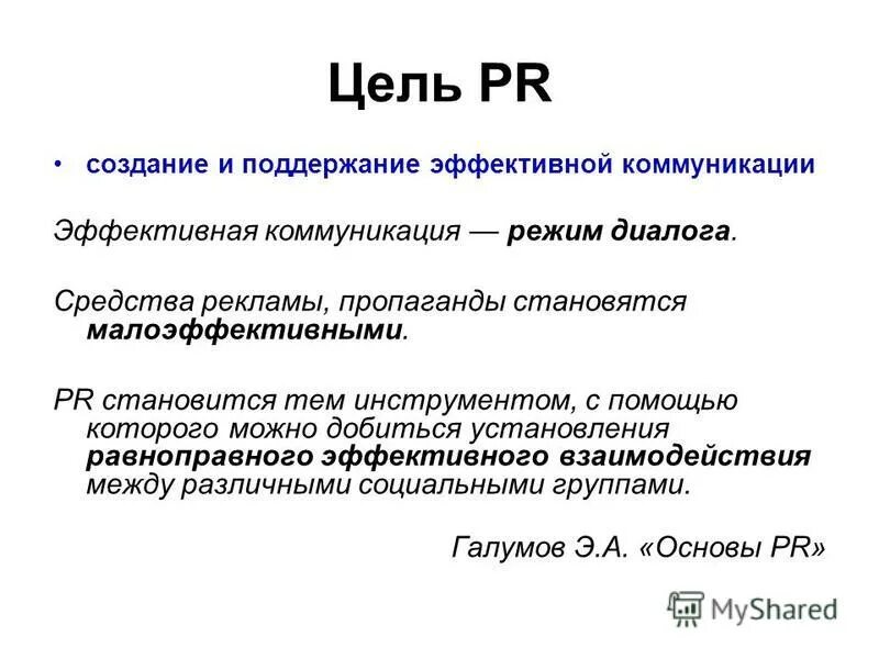 питчинг проектов. сталь конструкционная легированная 20х14. период сорок. сплав нержавейки. Marketinnin.