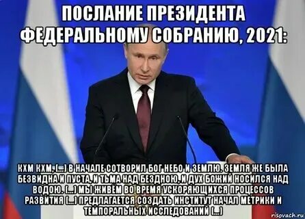 Послание про