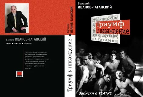 Книги таганская