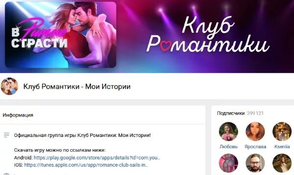 Мод на омащы в клуберомантики. Как перенести прогресс клуба романтики на мод. Учётная запись клуб романтики. Взломанный клуб романтики. Взлом клуба романтики 2023.