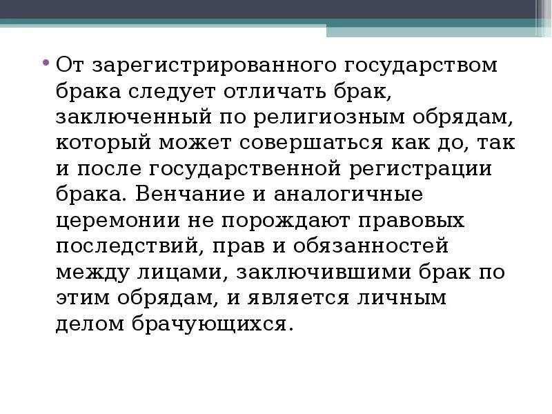 Отличие недействительного брака от расторжения брака. В чем отличие расторжение брака от недействительного. Различие признания брака недействительным от расторжения. Признание брака недействительным и прекращение брака отличия.