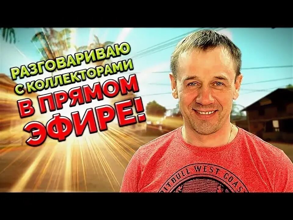 Аллиам банкротство. Аллиам банкротство. Аллиам банкротство. Аллиам офис. Коллекторы и банкротство.