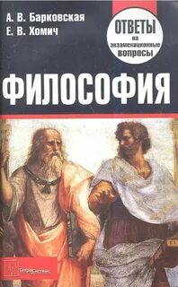 Философы и их книги