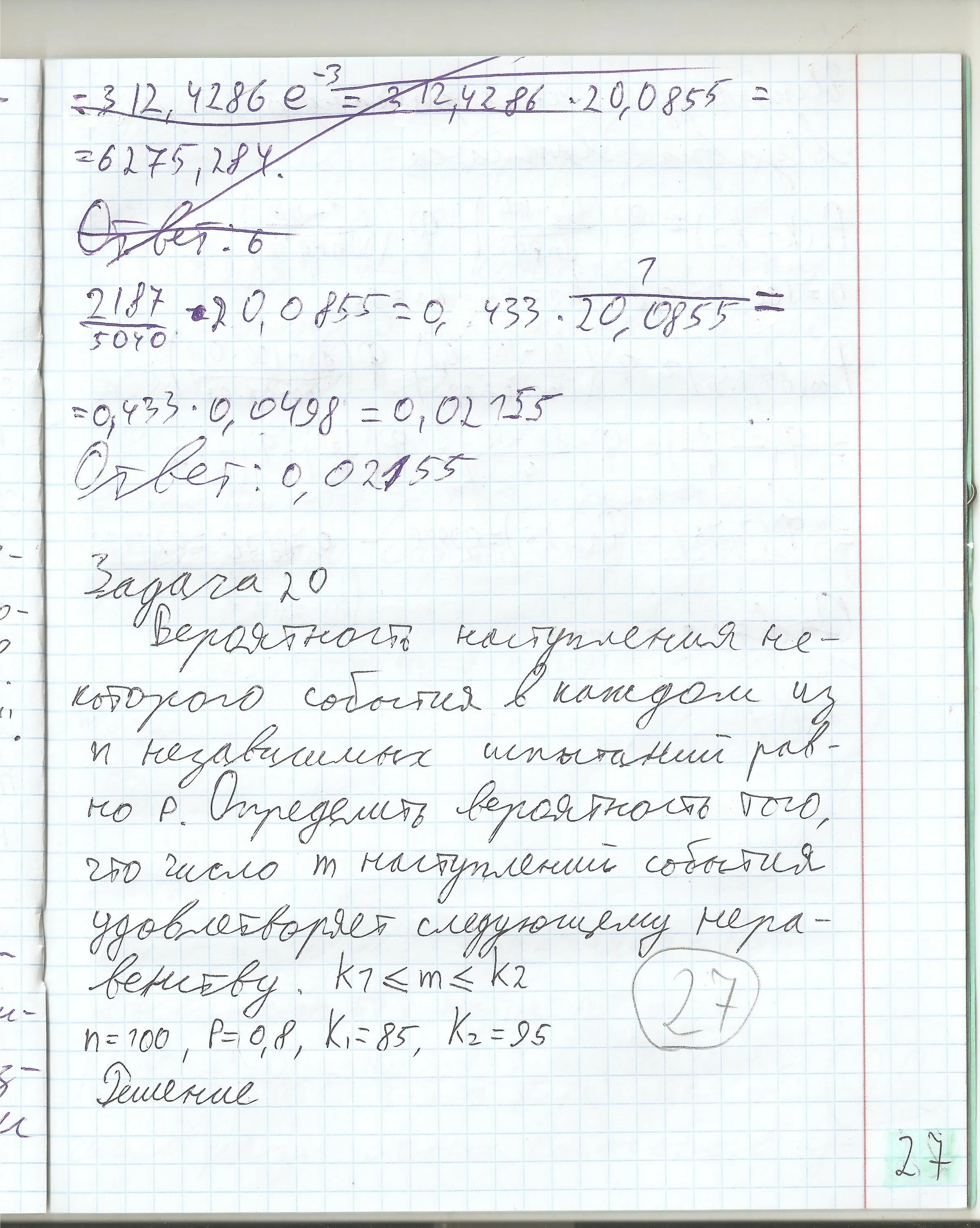 События m и n независимы