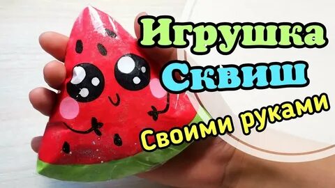 Антистресс своими руками поделки самоделки
