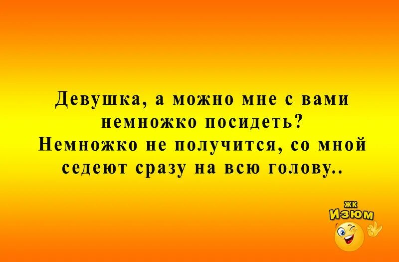 Ура я в отпуске. Последний день передотруском. Шутки про отпуск. Первые трое суток казалось что прогуливаю работу. Анекдоты вк.