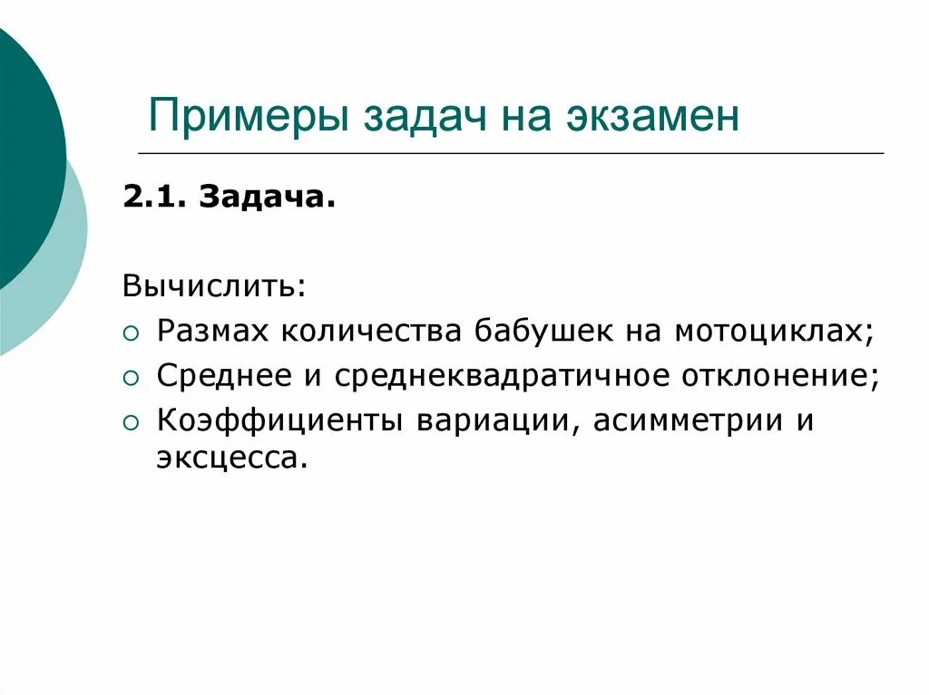 Решение задач открытого типа. Открытые задачи. задания открытого типа примеры. метод открытых задач. задачи на экзамене город.