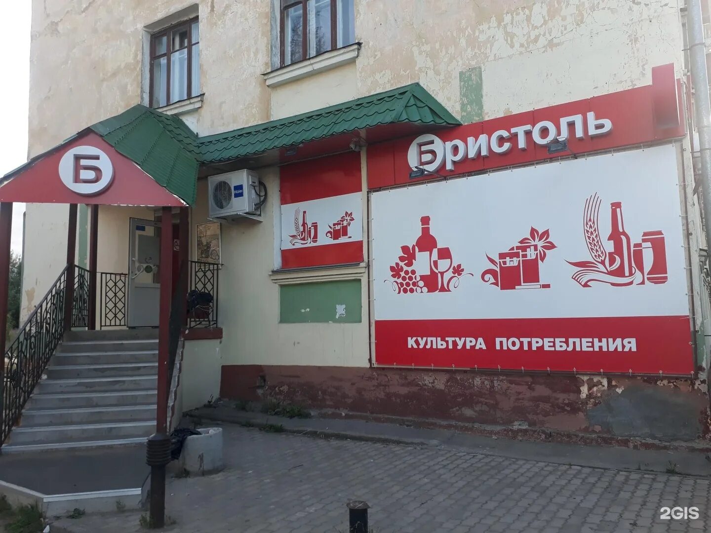 бристоль 2. кемеровская область новокузнецк проспект металлургов 56 эдельвейс. бристоль новокузнецк адрес. бристоль новокузнецк. город новокузнецк бристоль.