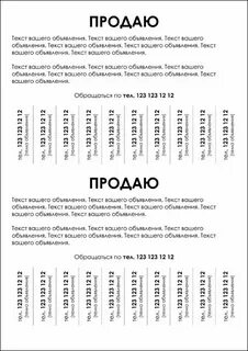 Документ объявления