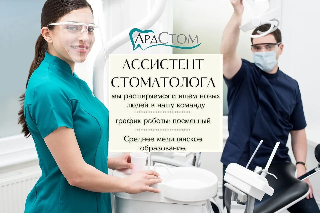 Сколько зарабатывает ассистент стоматолога