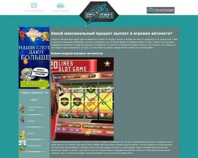 Игровые автоматы с выплатой денег без верификации