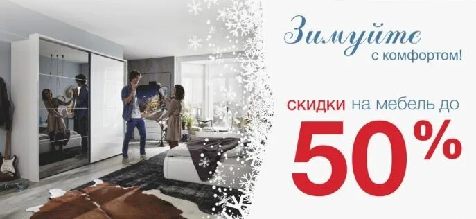 С днём рождения лазурит. Мебель лазурит скидки. Акция лазурит. Мебель лазурит скидки. Лазурит скидки на мебель.
