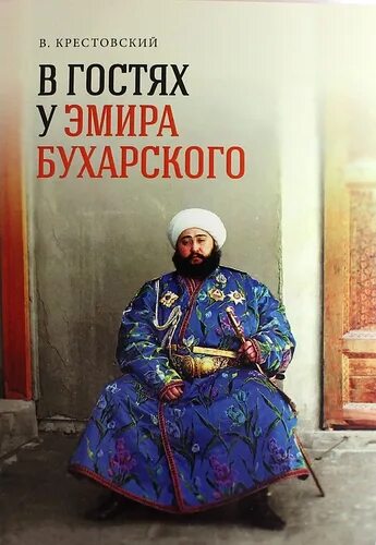 Обложки книг Всеволода Крестовского.