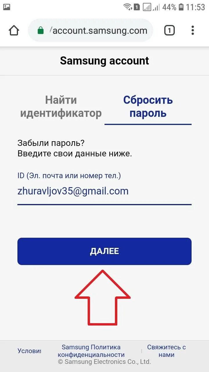 Пароль для самсунг аккаунт. Пароль Samsung account. Пароль для учетной записи самсунг. Пароли для самсунга account. Удалить самсунг аккаунт без пароля с телефона