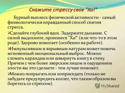 Как распознать стресс