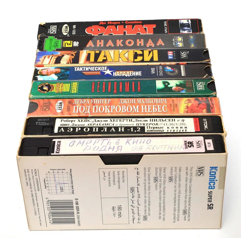 Кассеты ВХС С фильмами 90. VHS кассеты 90х производители. Кассета VHS 90е. Кассета VHS 90х MTV. Программа телеканала vhs