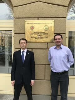 Федеральный научный центр физико химической медицины