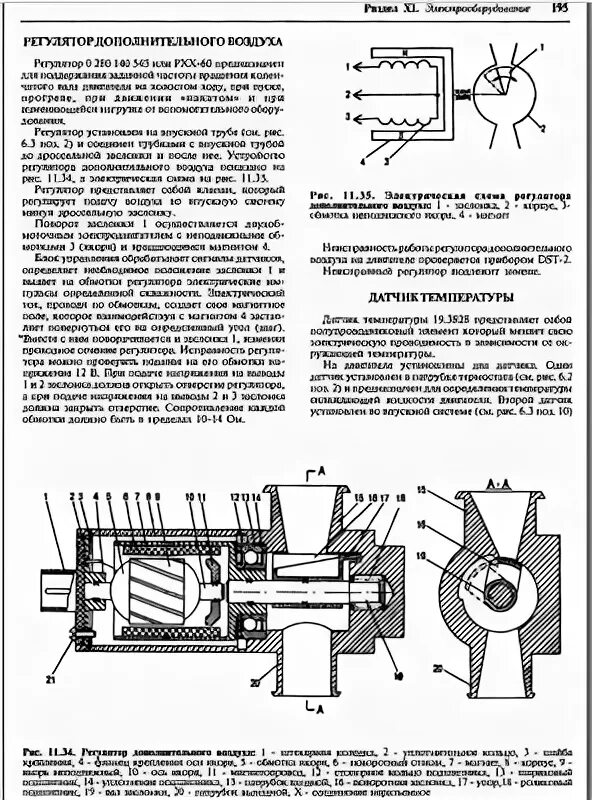 Газ 66 и его модификации книга. Полное руководство на газ 24. Книга газель некст. Мануалы газ. Руководство по ремонту газ 3302.