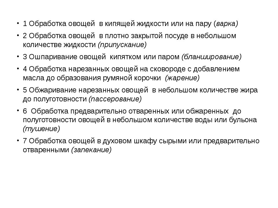 На основе содержания параграфа. На основе содержания параграфа