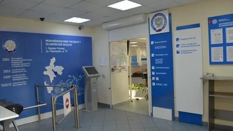 Режим работы кировск