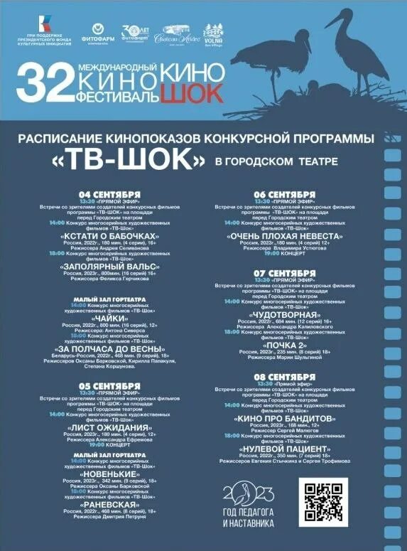 театр анапа афиша 2024