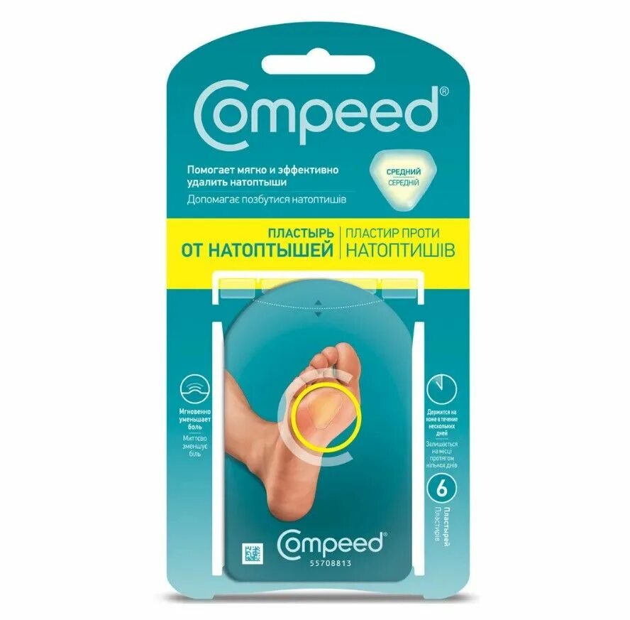 Мозольный пластырь компид. Пластырь компид от натоптышей. Compeed пластырей от натоптышей средний, 6 шт.. Силиконовый пластырь компид. Пластырь подошва