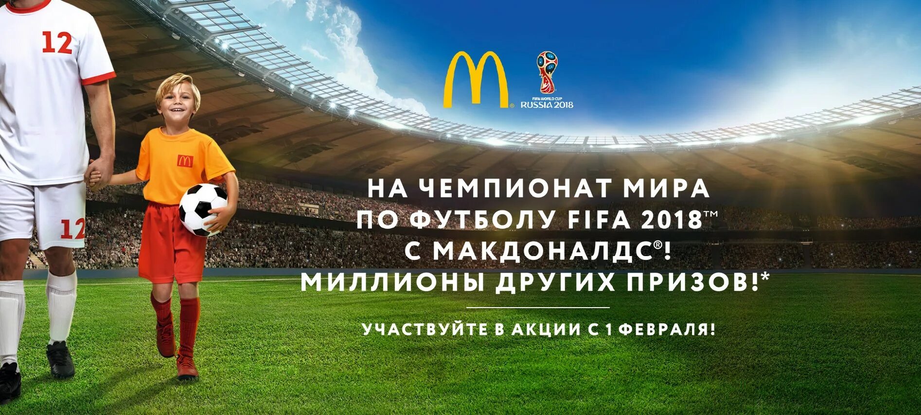 Мир футбола fifa