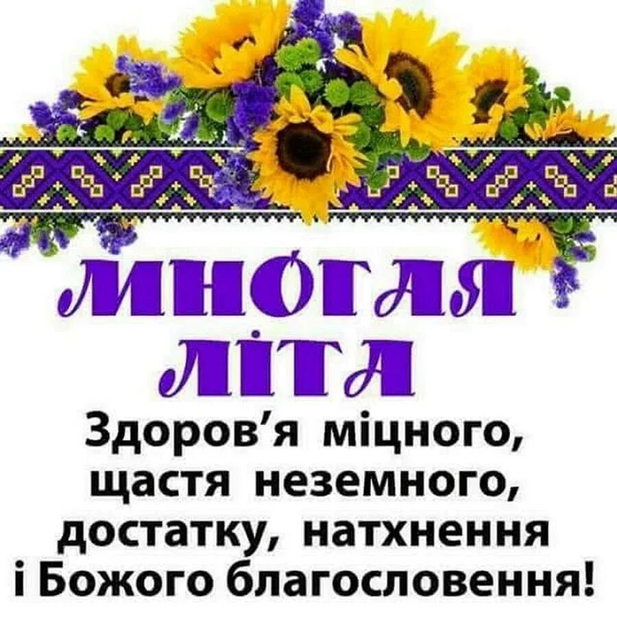 Поздравленя с днём рождения на украинском языке. Поздравления с днём рождения на украинском языке. Открытка с днем рождения на украинском. Поздравительные открытки на украинском языке. З днем народження.