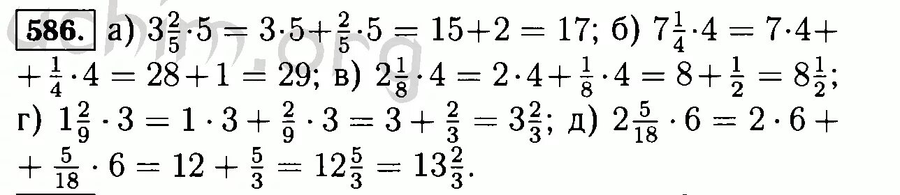 Виленкин 6 класс номер 445. Номер 586 по математике. Математика 6 класс 1 часть номер 586. Математика 6 класс 586 номер -4,8- 5,9.