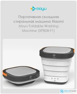 Складная стиральная машина отзывы покупателей реальные