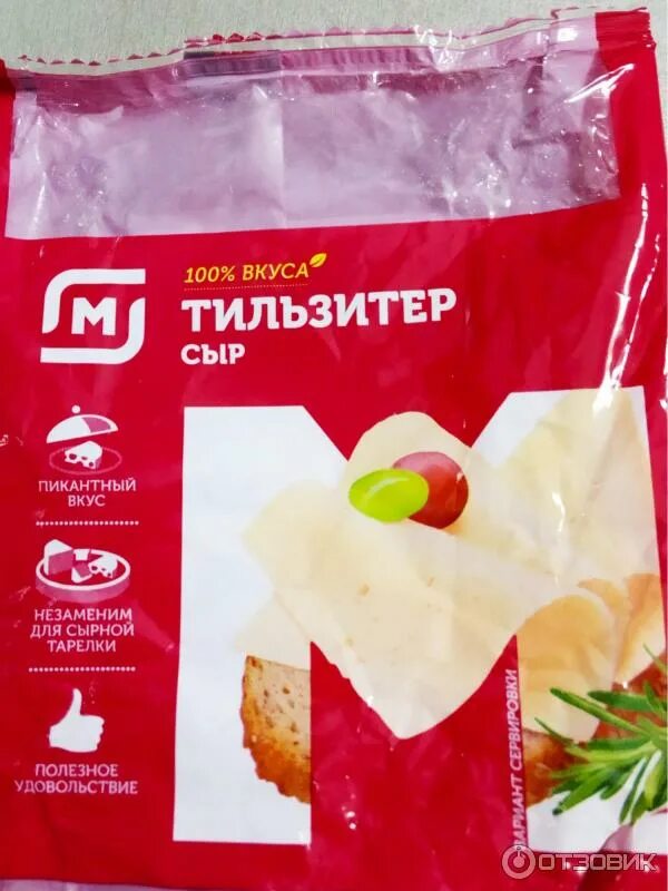Купить Сыр Магнит Эдам 45% по низкой цене с быстрой доставкой от 25 минут в Моск