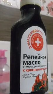 Репейное масло с перцем для волос