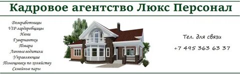 Кадровое агентство иваново