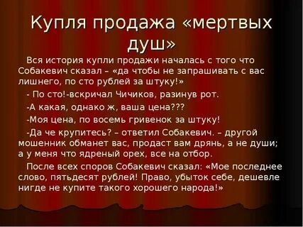 Описание города мертвые души 7 глава