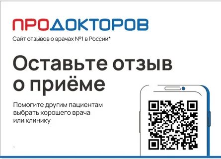 Продокторов домодедово